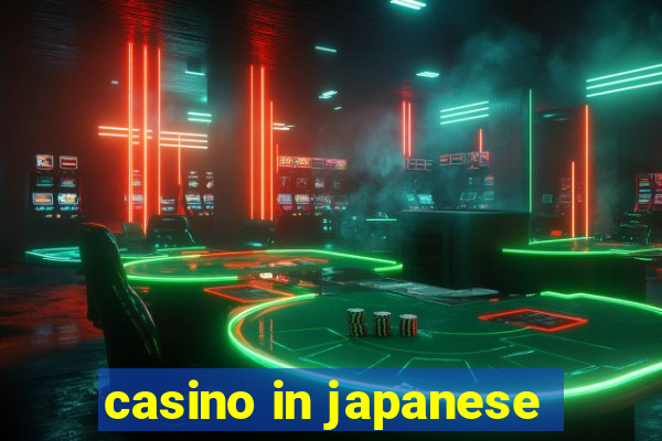 casino in japanese