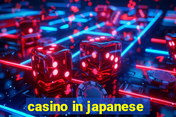 casino in japanese