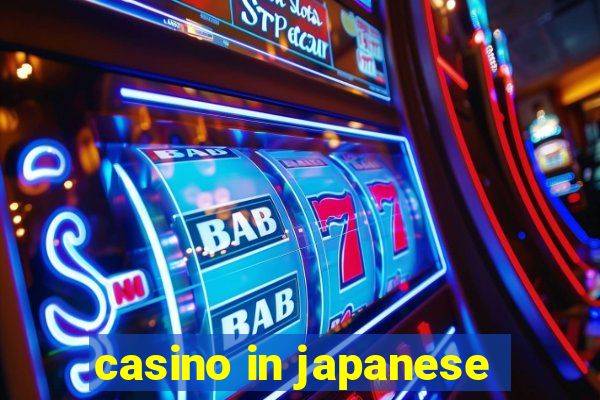 casino in japanese