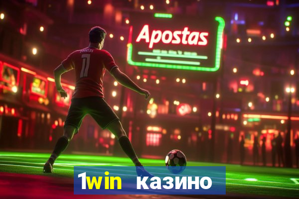 1win казино онлайн 1win casino