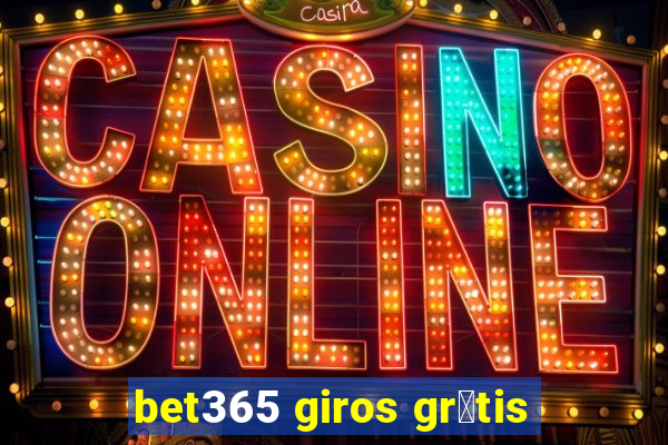 bet365 giros gr谩tis