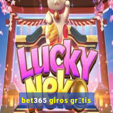 bet365 giros gr谩tis