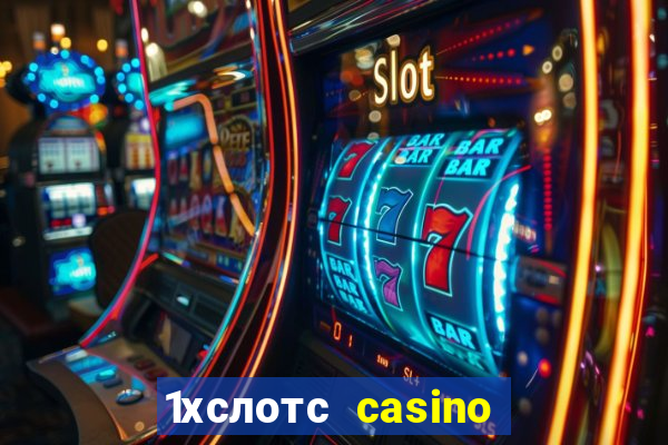 1хслотс casino официальный сайт вход