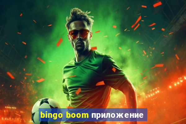 bingo boom приложение