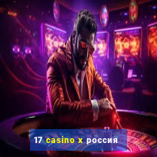 17 casino x россия