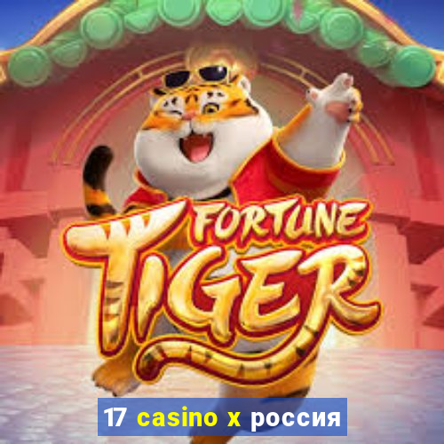 17 casino x россия