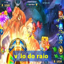 v茅io do raio