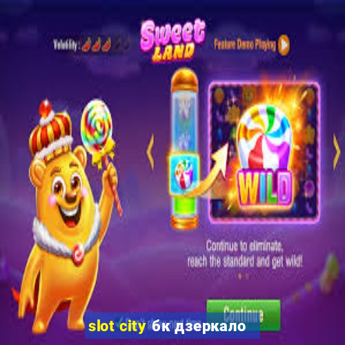 slot city бк дзеркало