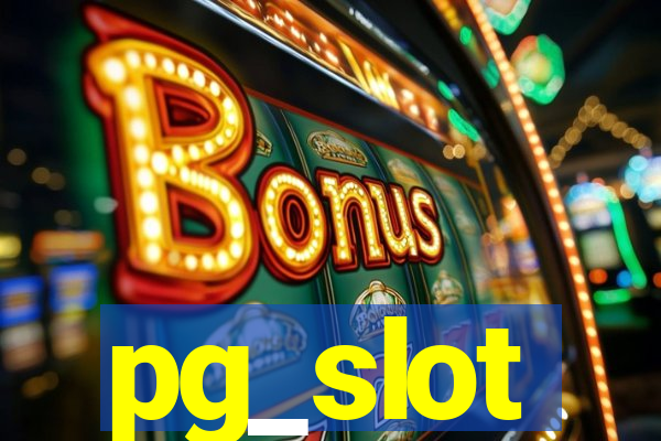 pg_slot