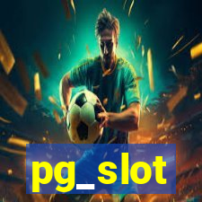 pg_slot