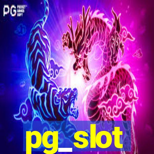 pg_slot