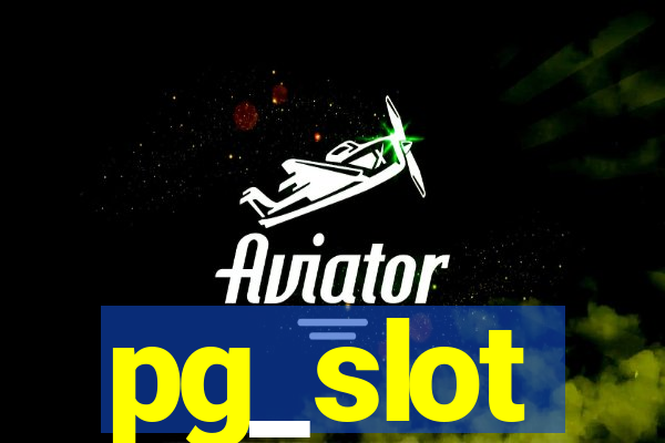 pg_slot