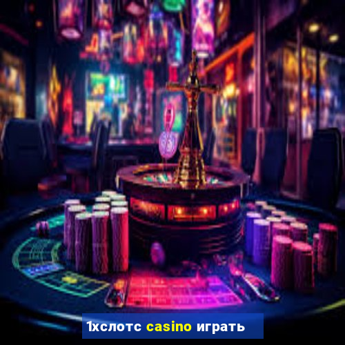 1хслотс casino играть