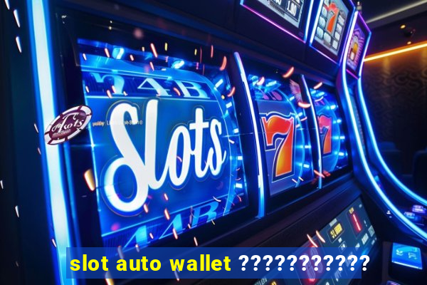 slot auto wallet ???????????