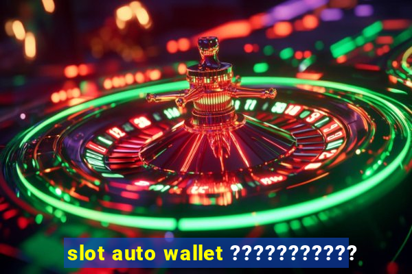 slot auto wallet ???????????