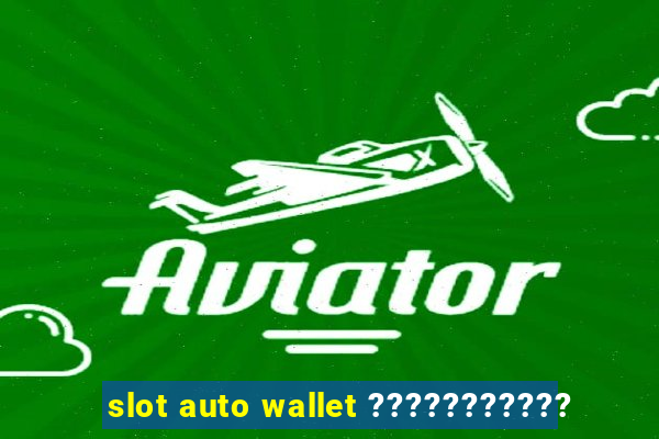 slot auto wallet ???????????