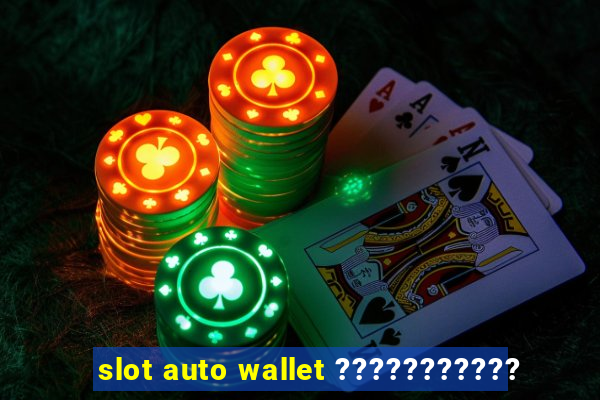 slot auto wallet ???????????