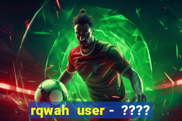 rqwah  user -  ????