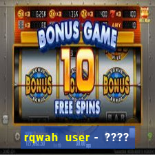 rqwah  user -  ????