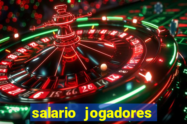 salario jogadores sada cruzeiro