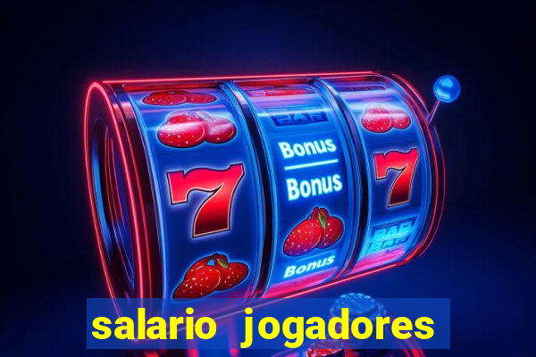 salario jogadores sada cruzeiro