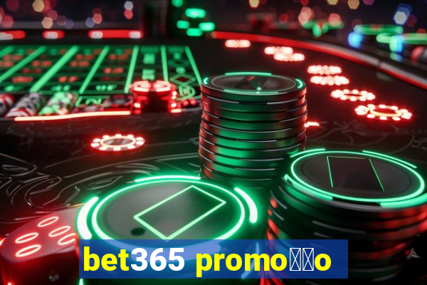 bet365 promo莽茫o