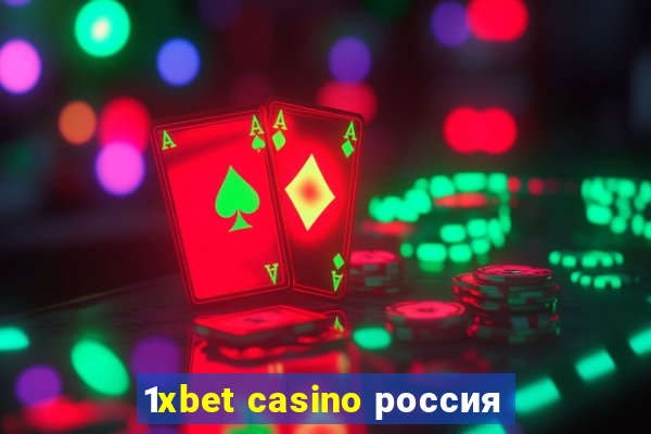 1xbet casino россия