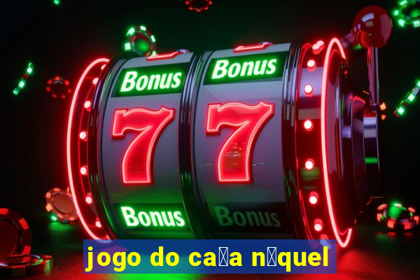 jogo do ca莽a n铆quel