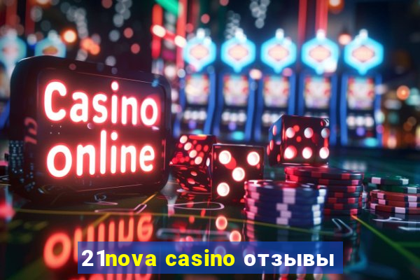 21nova casino отзывы