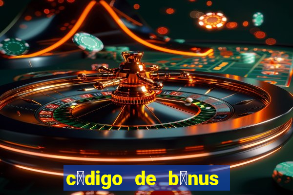 c贸digo de b么nus bet 365