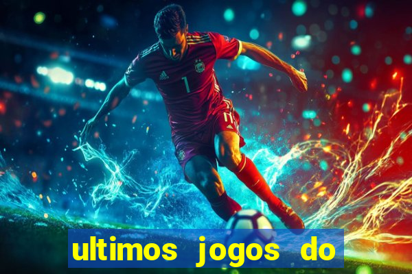 ultimos jogos do atletico mg